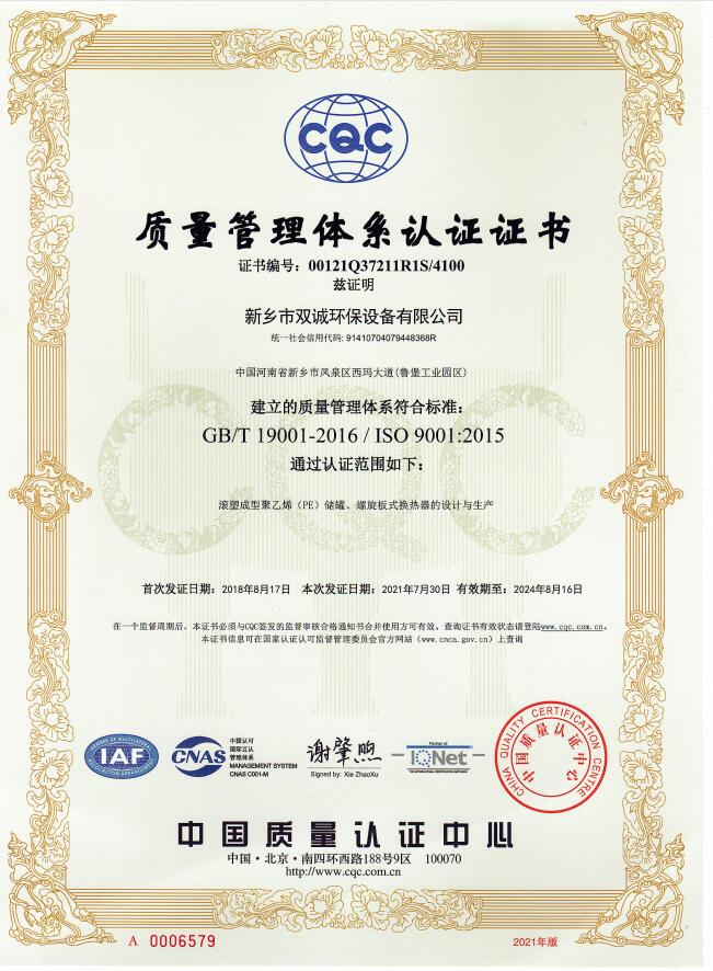 质量管理体系认证